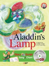 알라딘의 램프 Aladdin's Lamp (CD 포함) - 개정증보판(First Story Book 24)